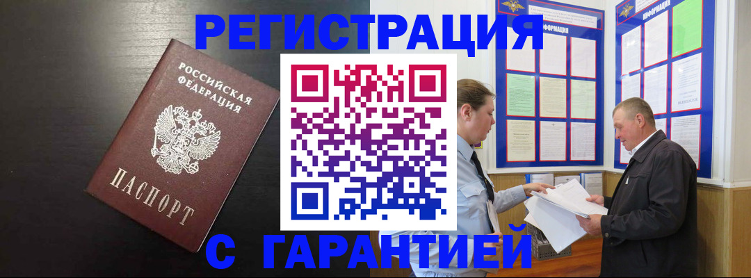 прописка для школы в Кимрах